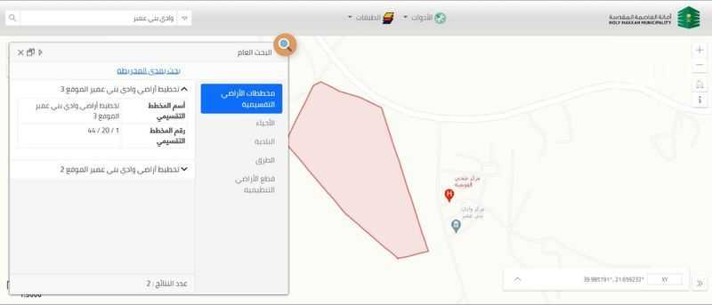 land in Makkah 5