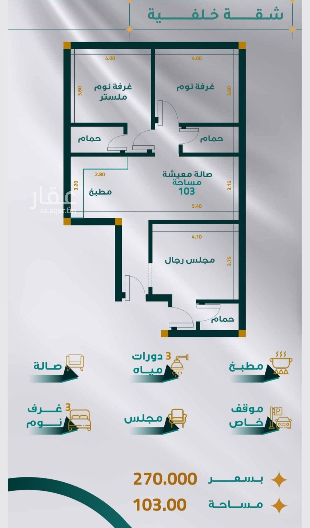 شقة 3 غرف في المريخ، جدة 5
