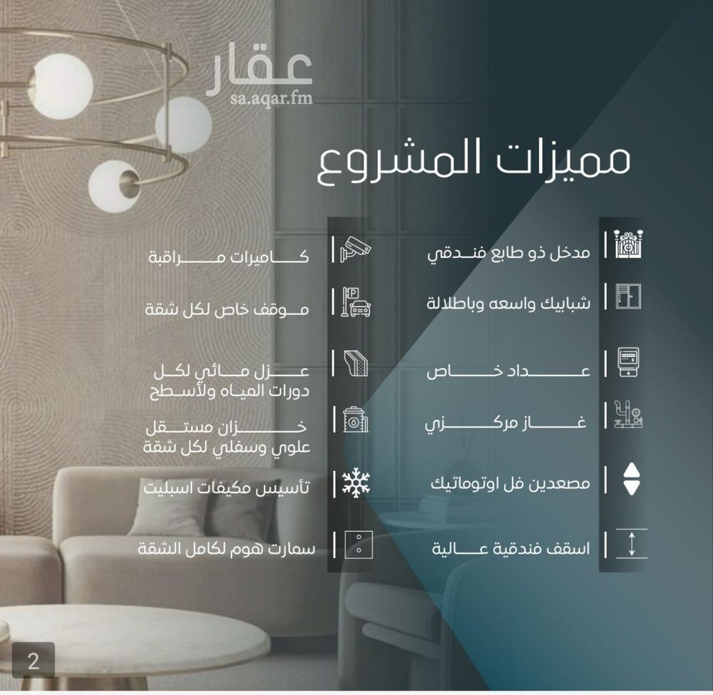 شقة 4 غرف في الورود، جدة 4