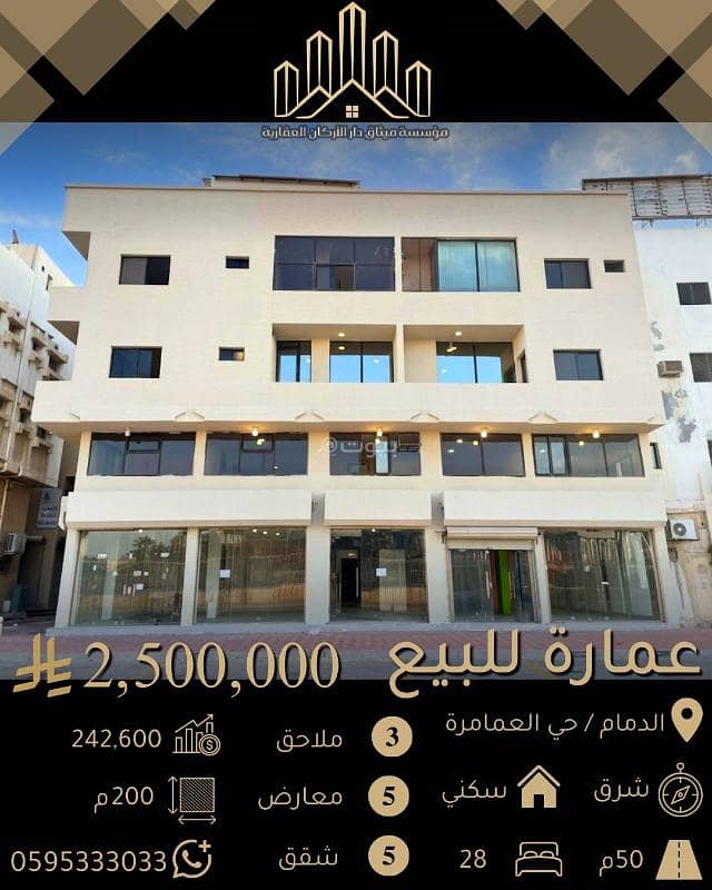 شقة  في الدواسر، الدمام 2