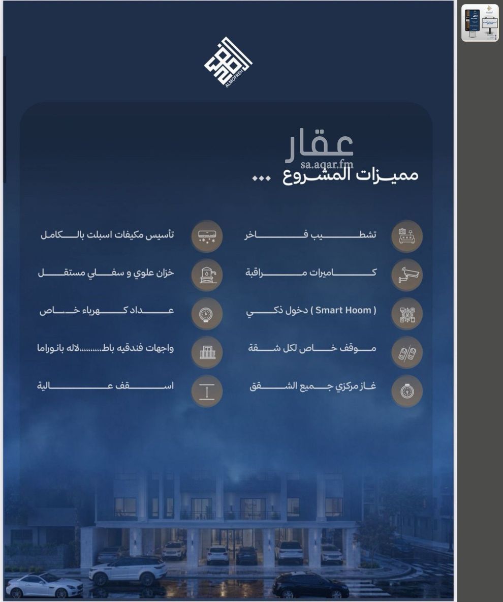 5 bedroom apartment in Al Yaqout, Jeddah 4
