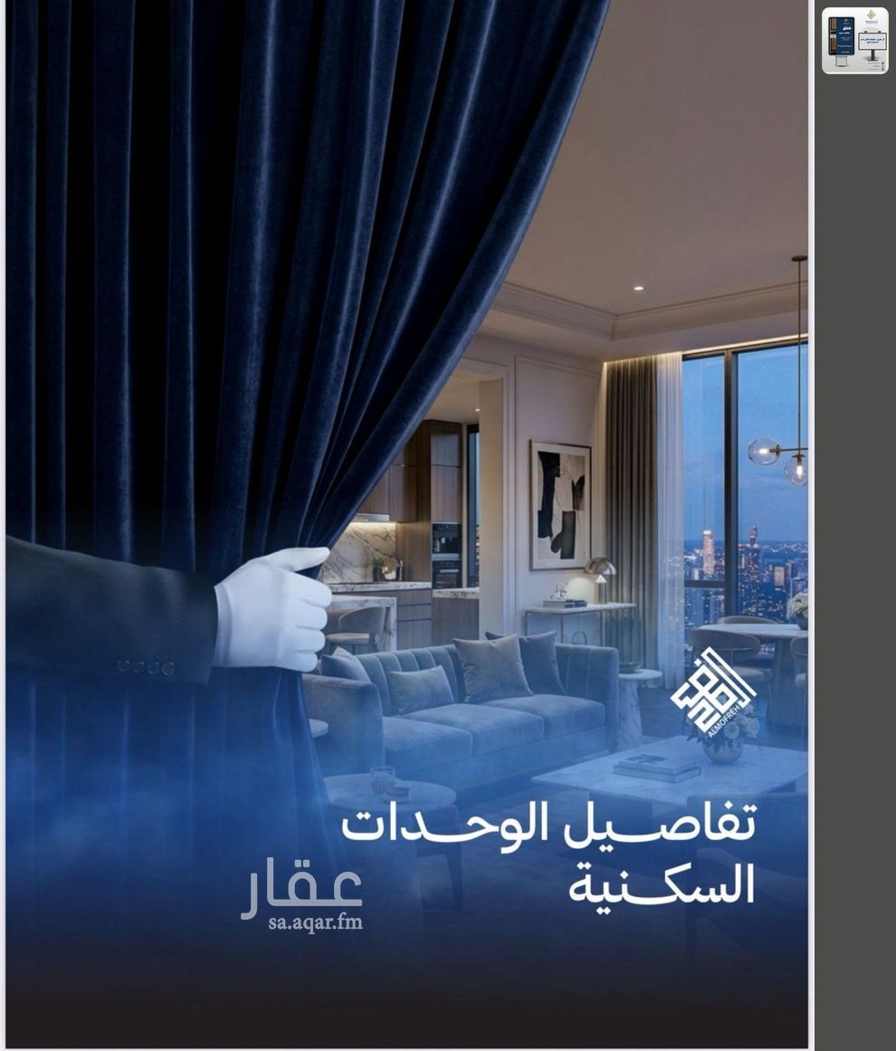 5 bedroom apartment in Al Yaqout, Jeddah 5