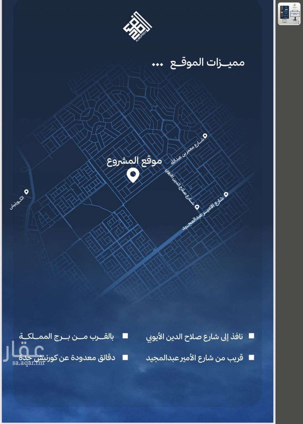 5 bedroom apartment in Al Yaqout, Jeddah 6