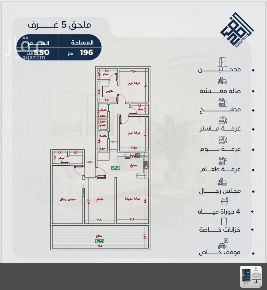 5 bedroom apartment in Al Yaqout, Jeddah 7