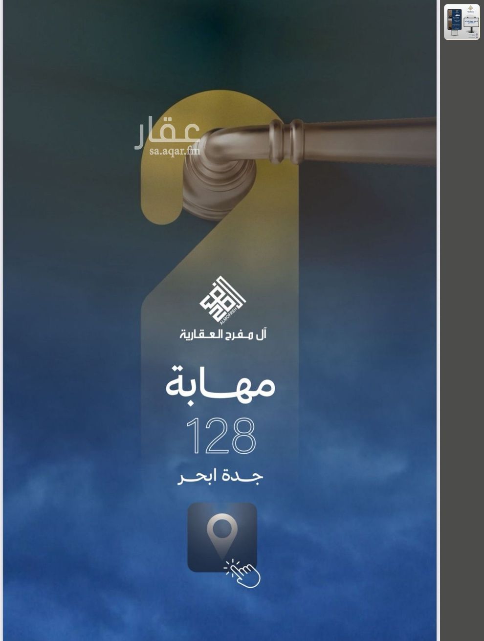 5 bedroom apartment in Al Yaqout, Jeddah 10
