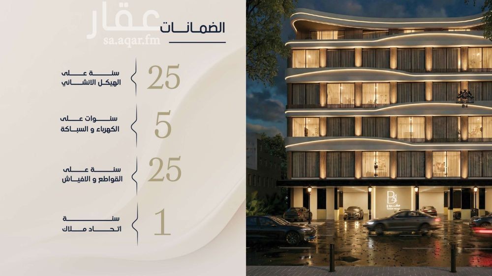 شقة 4 غرف في الربوة، جدة 7