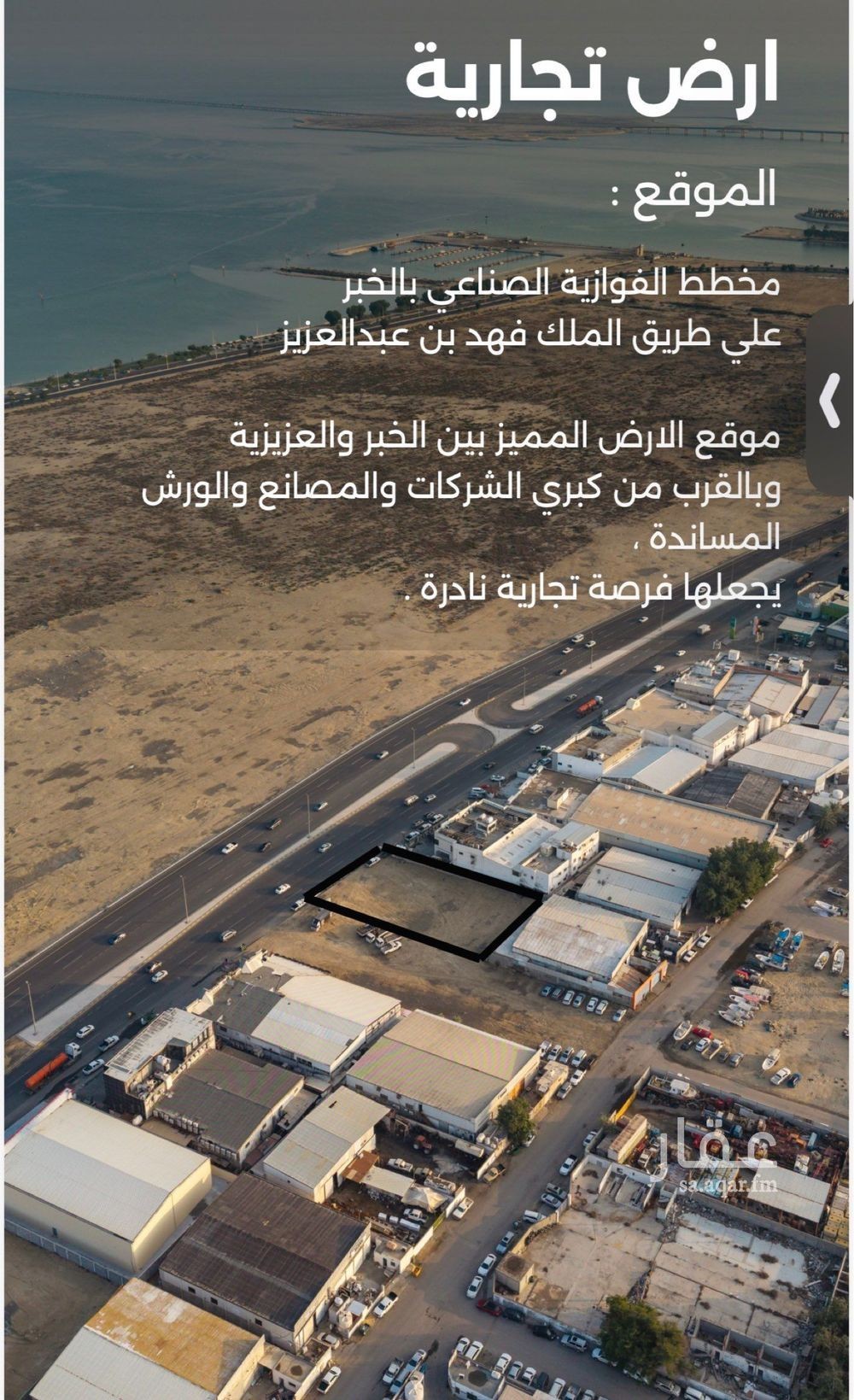 عقار  في الإسكان، الخبر 4