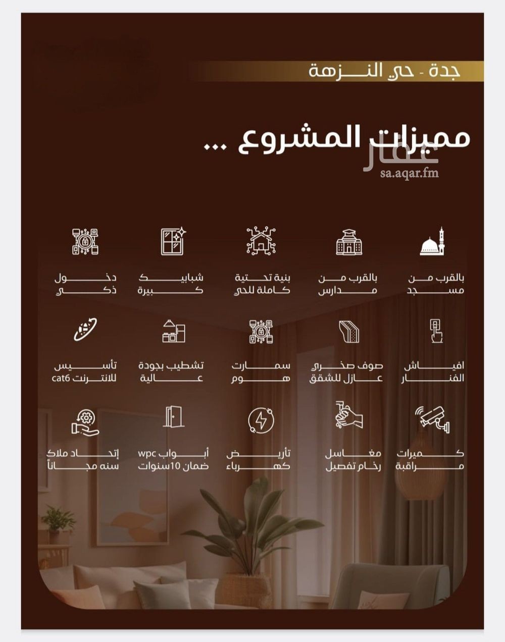 شقة 1 غرف في النزهة، جدة 4