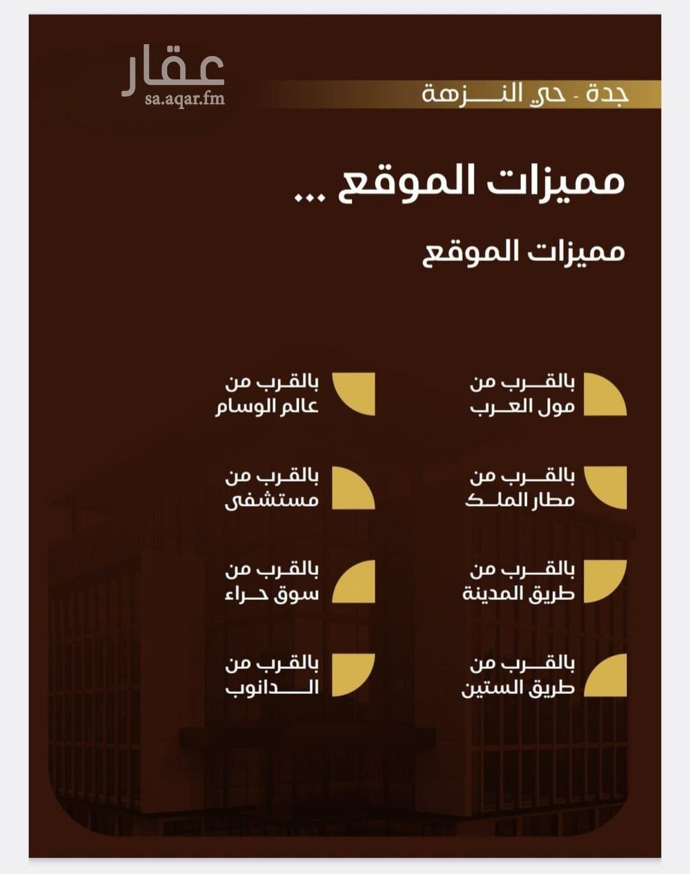 شقة 1 غرف في النزهة، جدة 5