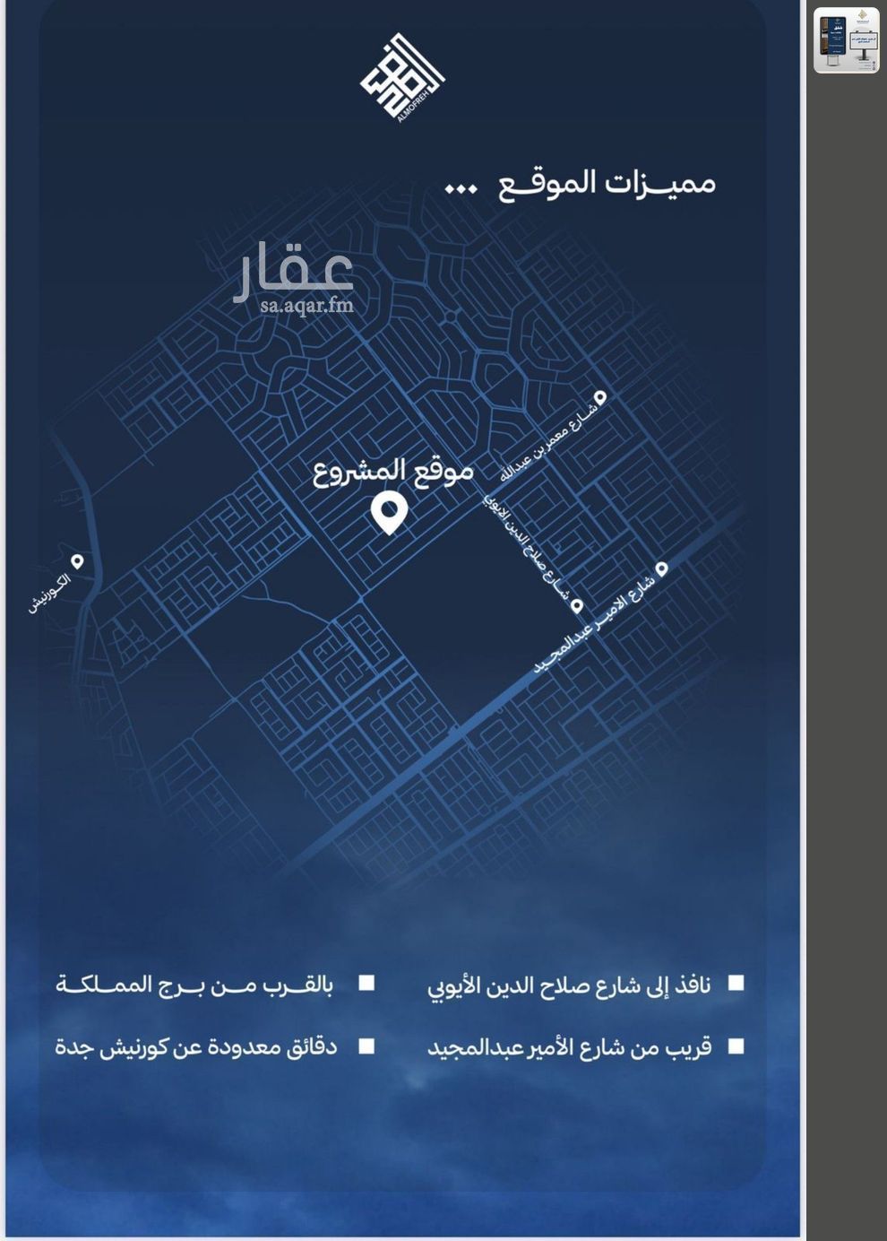 5 bedroom apartment in Al Yaqout, Jeddah 4