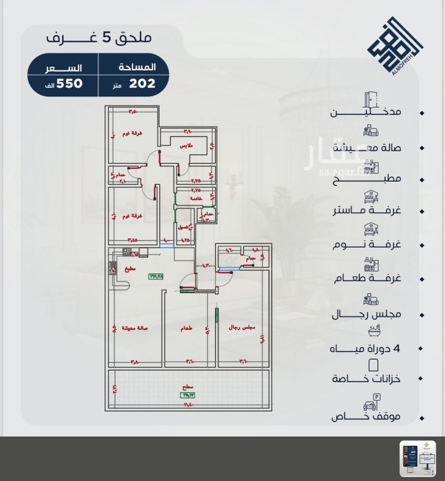 5 bedroom apartment in Al Yaqout, Jeddah 5