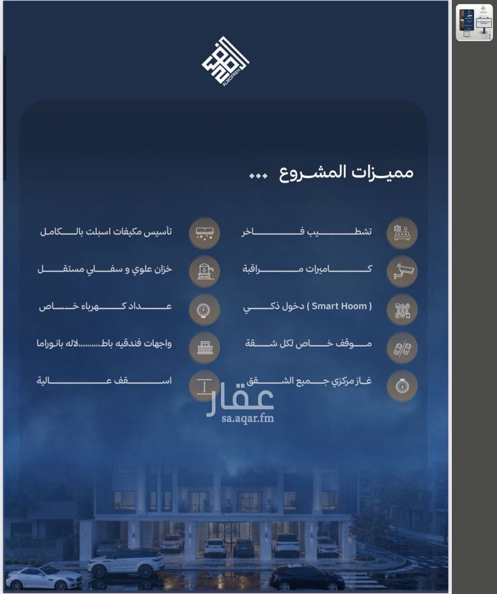 5 bedroom apartment in Al Yaqout, Jeddah 7
