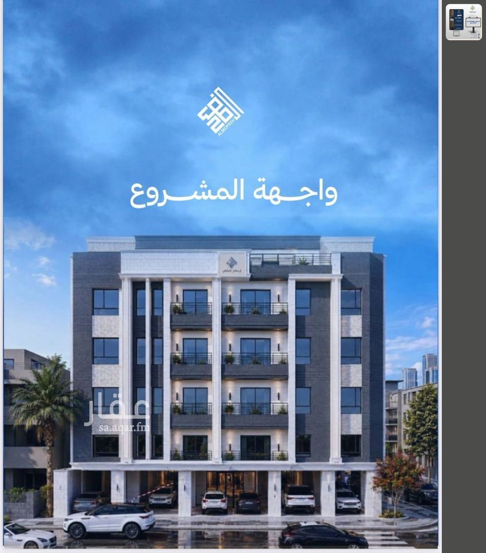 2 bedroom apartment in Al Lulu, Jeddah 5