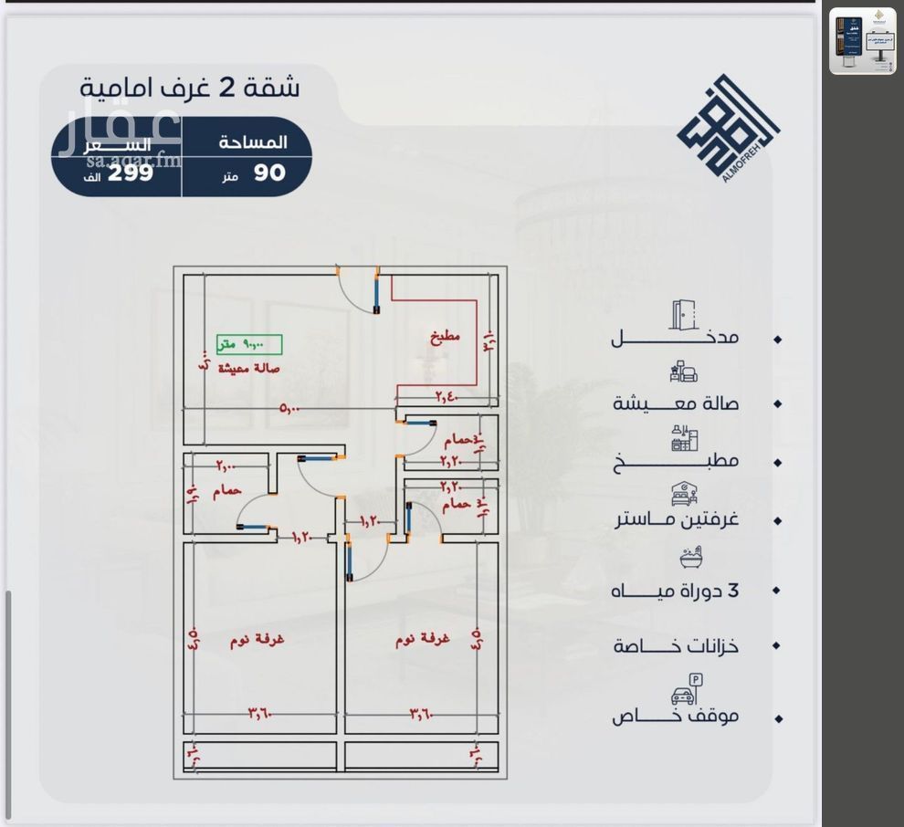 2 bedroom apartment in Al Lulu, Jeddah 6