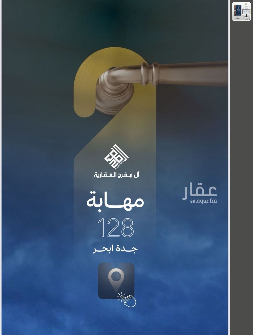 2 bedroom apartment in Al Lulu, Jeddah 7