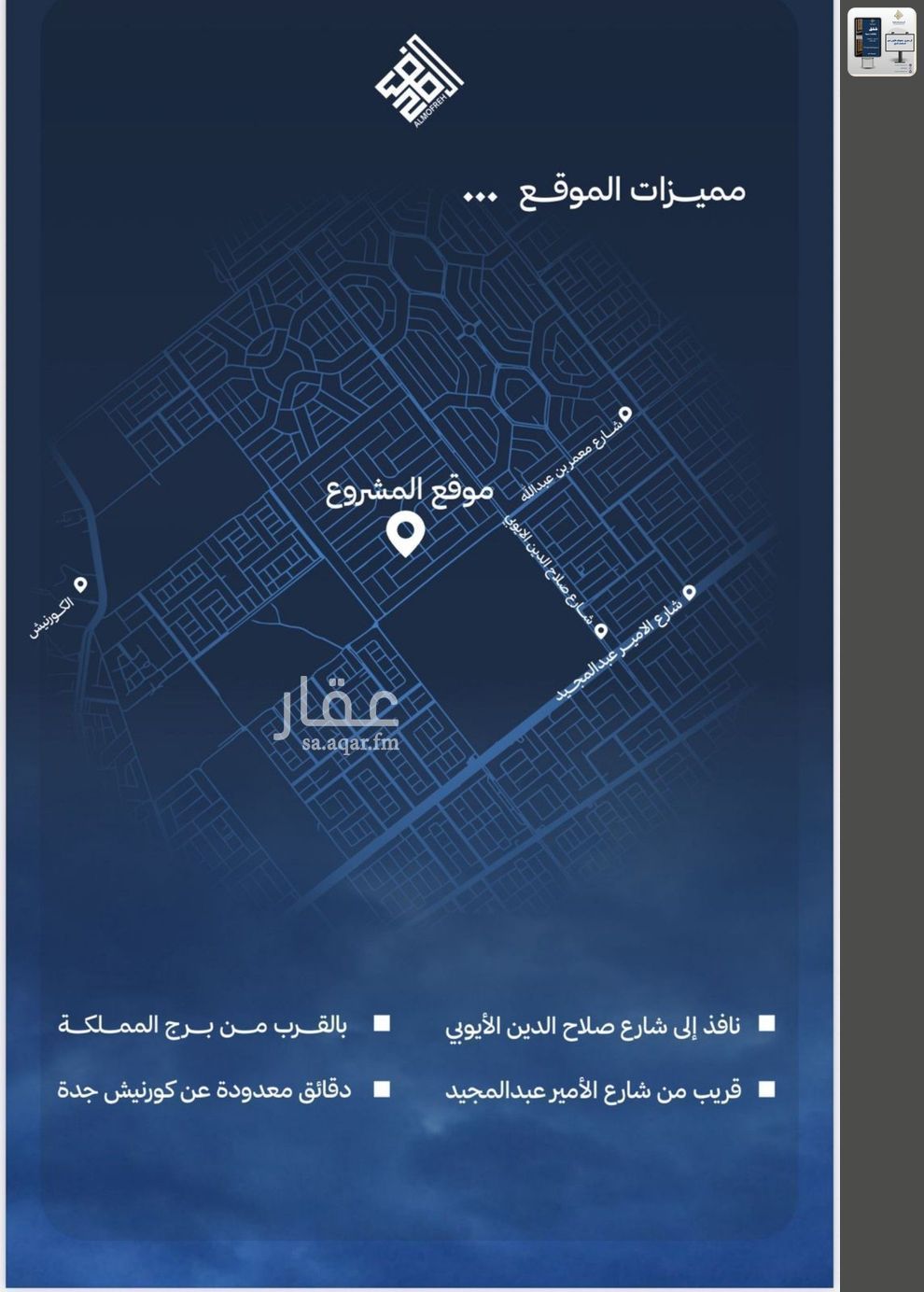2 bedroom apartment in Al Lulu, Jeddah 8
