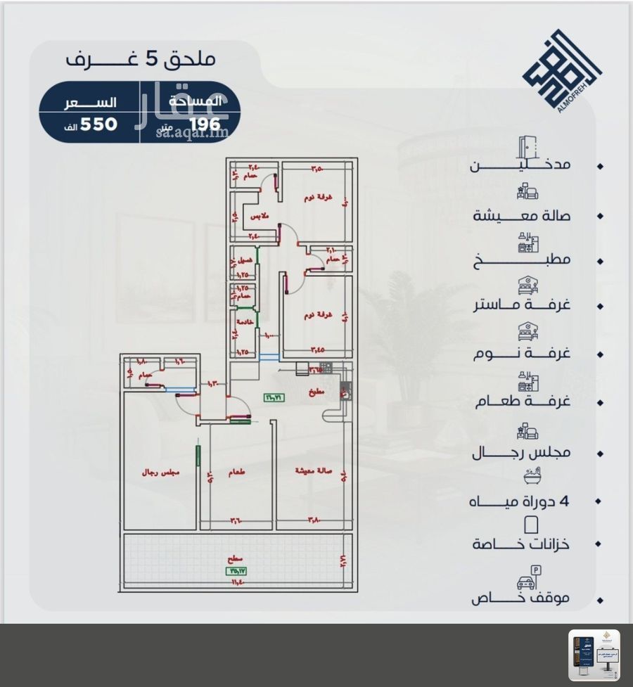 5 bedroom apartment in Al Yaqout, Jeddah 4
