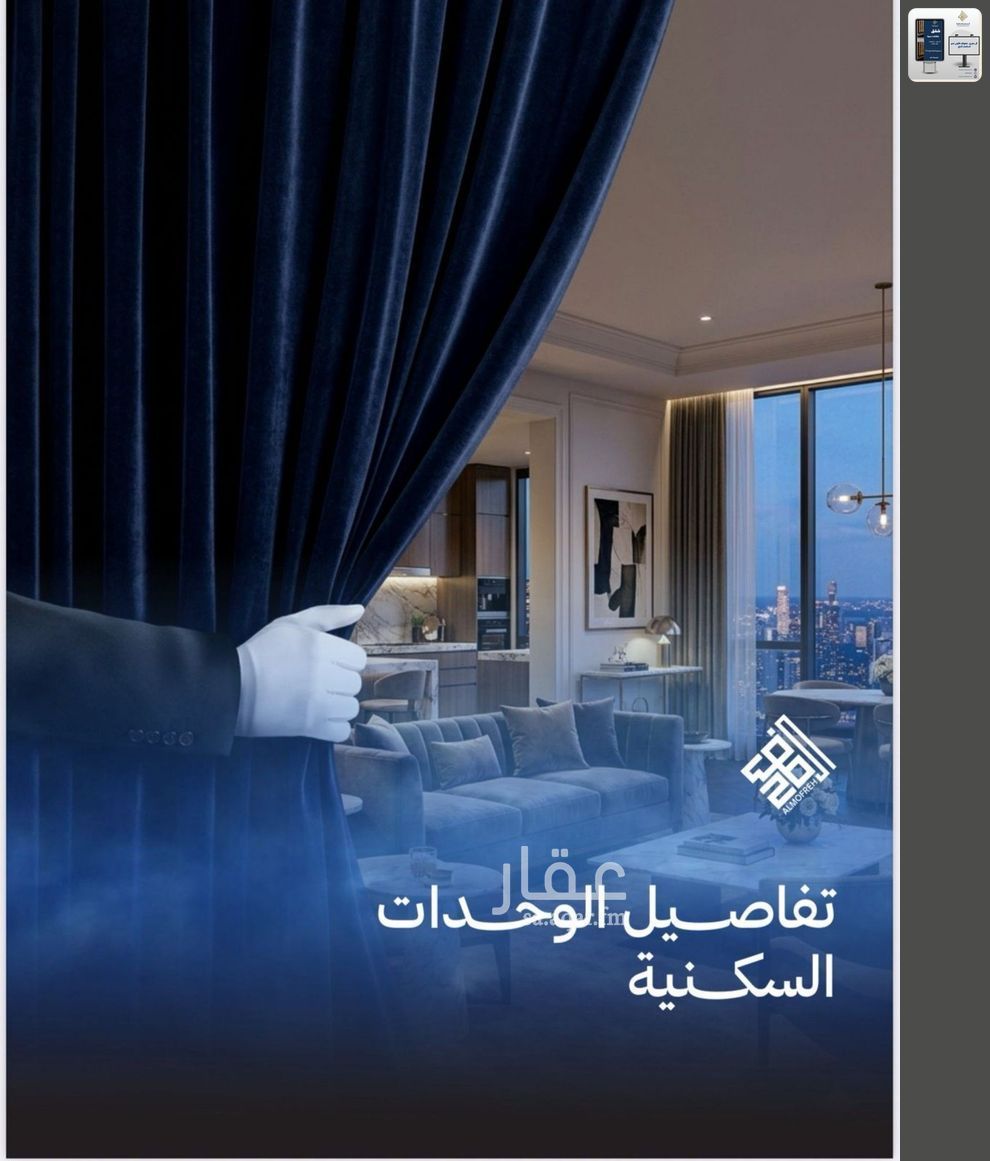 5 bedroom apartment in Al Yaqout, Jeddah 7