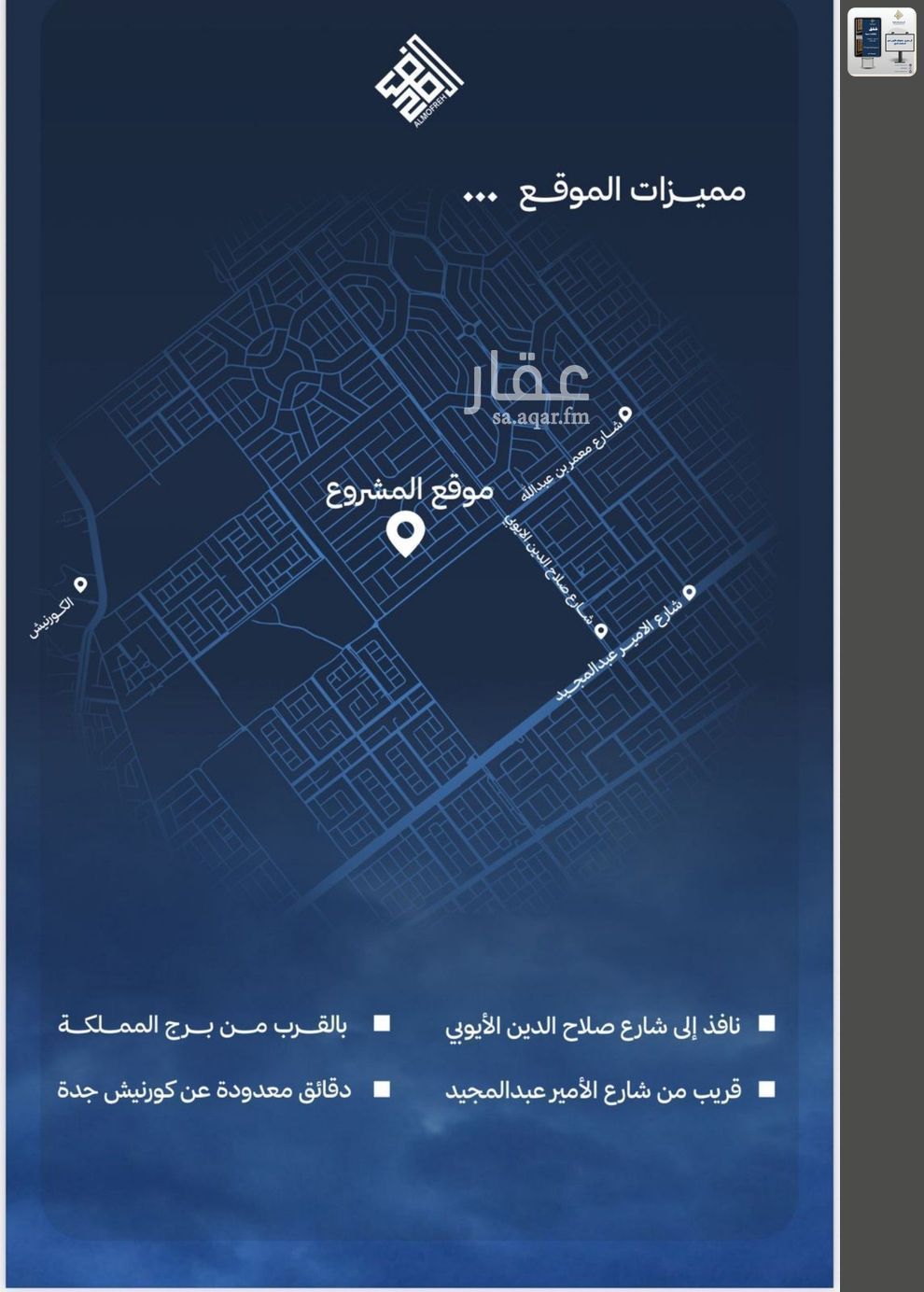 5 bedroom apartment in Al Yaqout, Jeddah 8