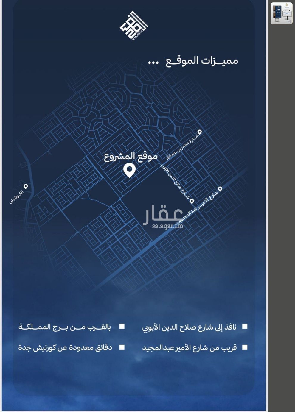 شقة 2 غرف في اللؤلؤ، جدة 6