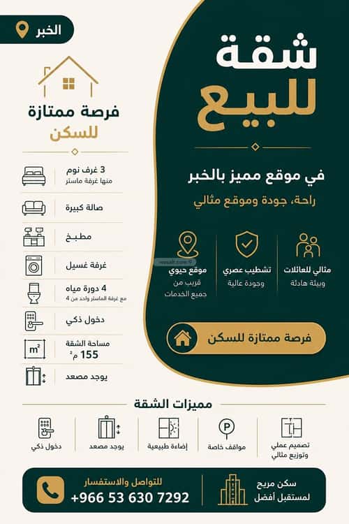 apartment in Madinat Al Umal, Eastern Province 5