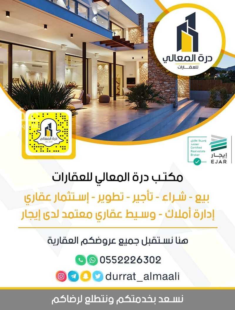 عقار  في الخبر الجنوبية، الخبر 2