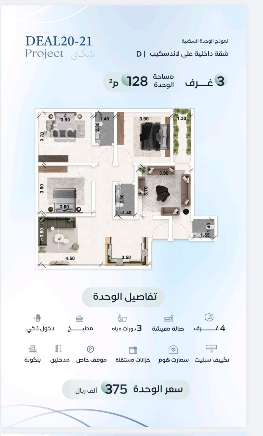 شقة 3 غرف في العزيزية، جدة 3