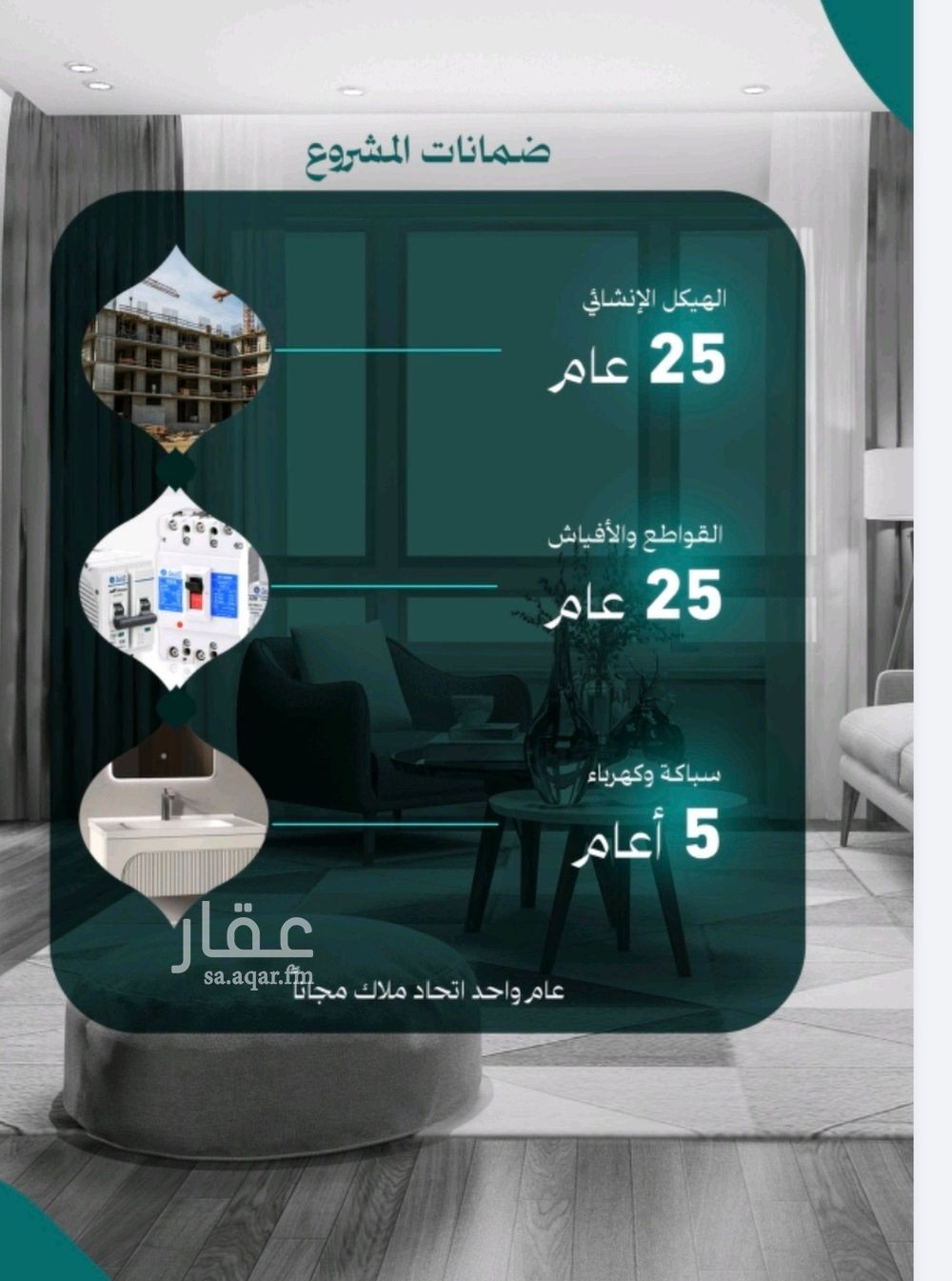 شقة 3 غرف في العزيزية، جدة 2