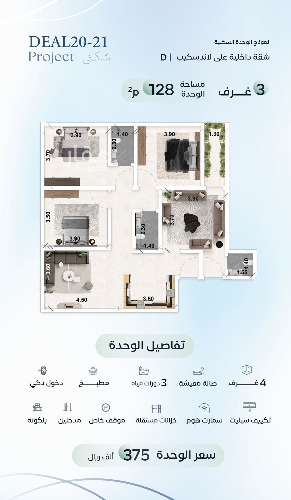 شقة 3 غرف في العزيزية، جدة 3