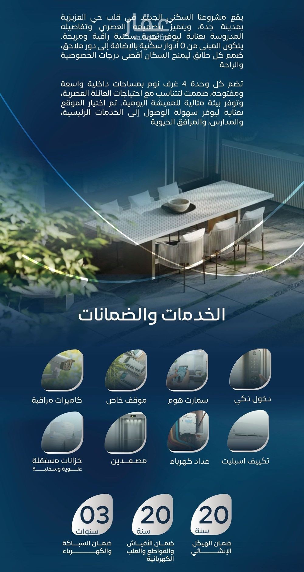 شقة 3 غرف في العزيزية، جدة 4