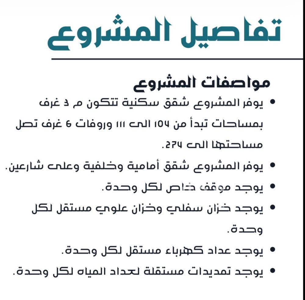 شقة 3 غرف في المريخ، جدة 5