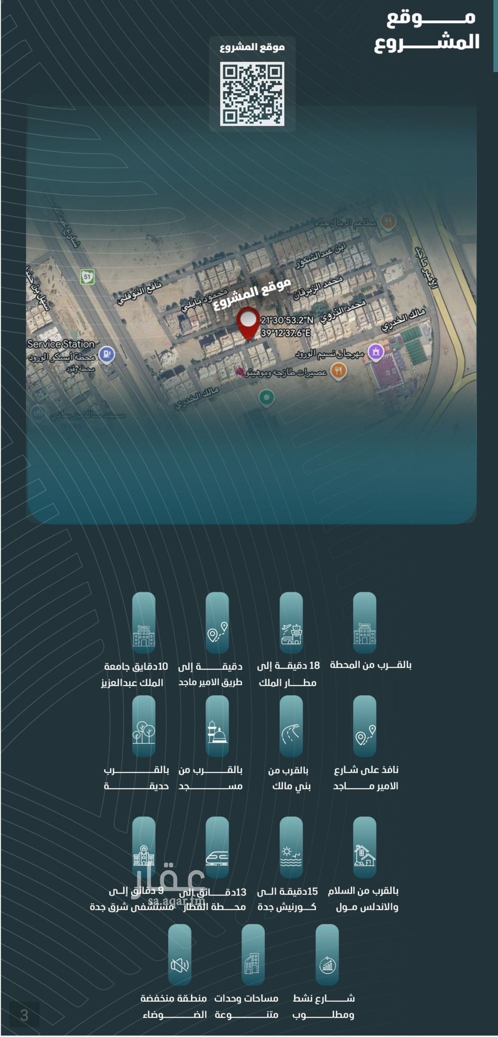 4 bedroom apartment in Al Wurud, Jeddah 5