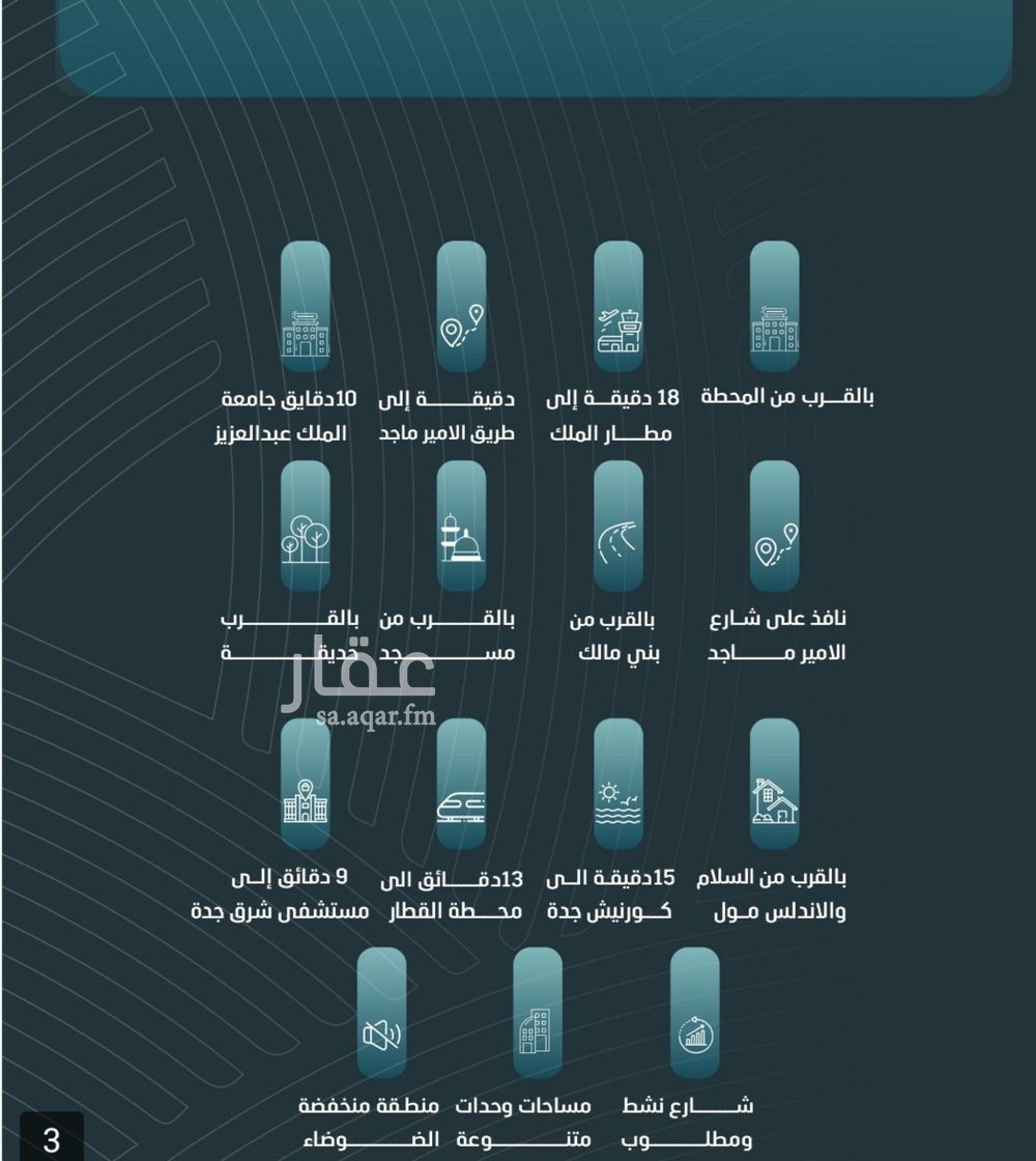 شقة 3 غرف في الورود، جدة 4