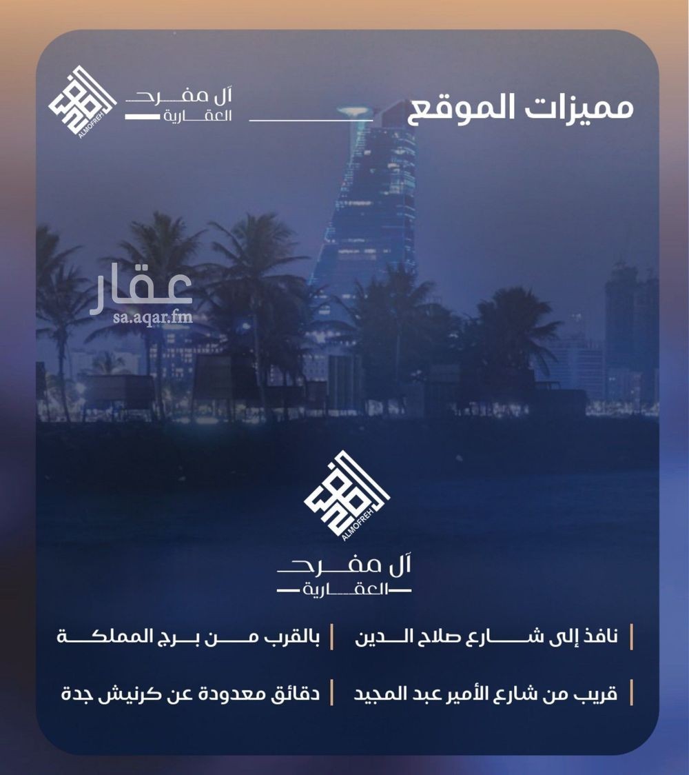 شقة 4 غرف في الياقوت، جدة 4