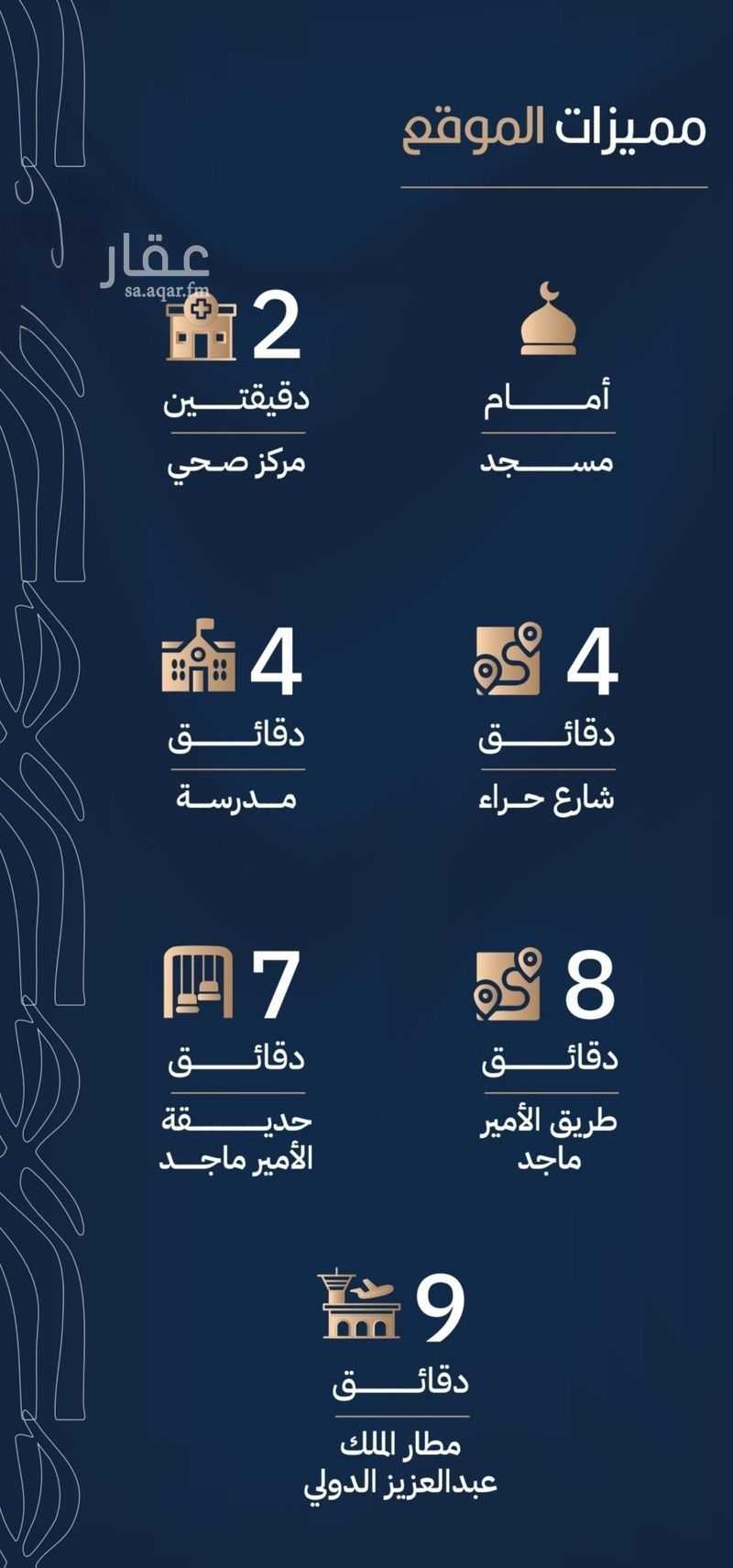 شقة 4 غرف في الربوة، جدة 7