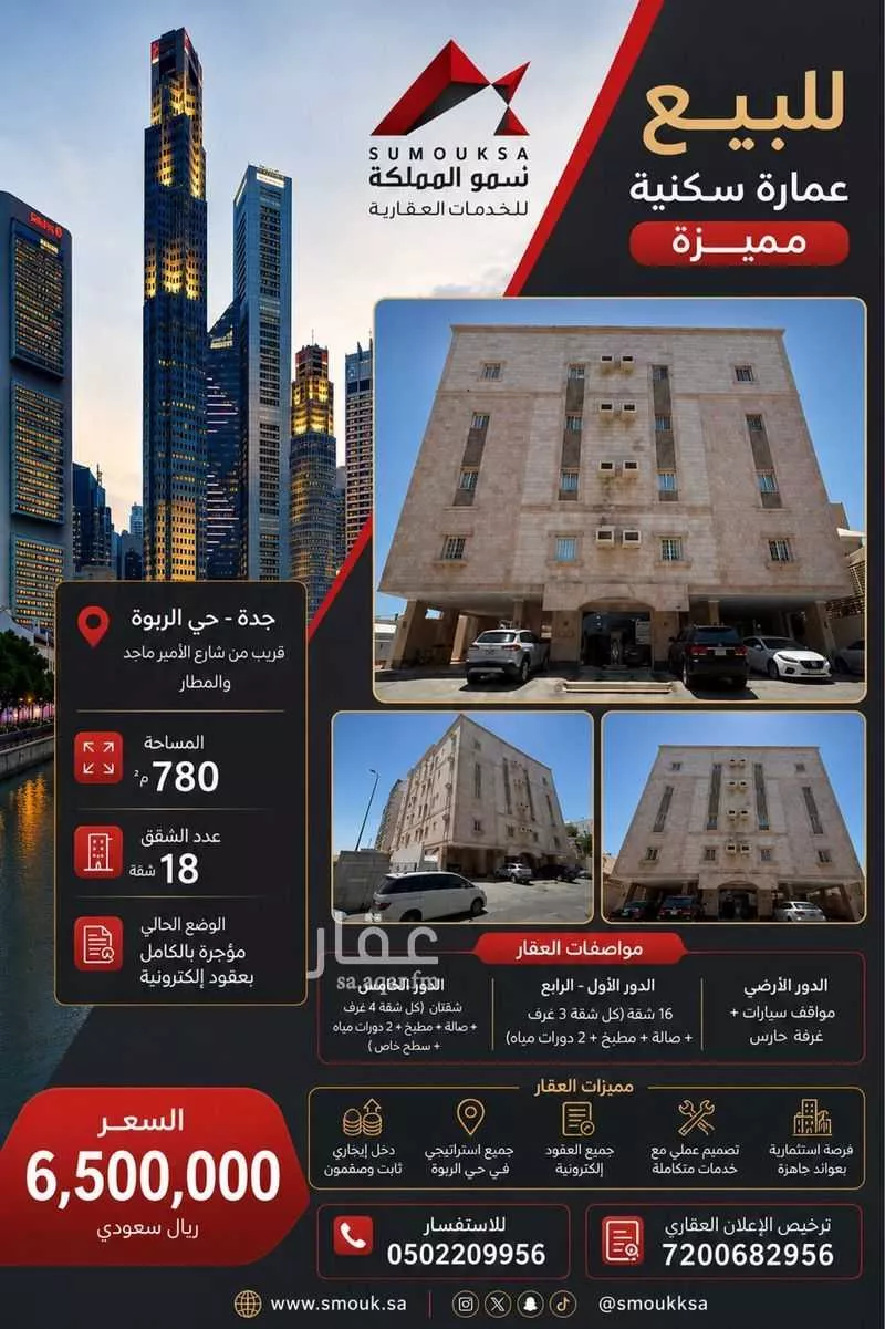 عقار  في الربوة، جدة 12