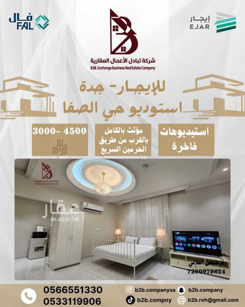 2 bedroom villa in Al Safa, Jeddah 4