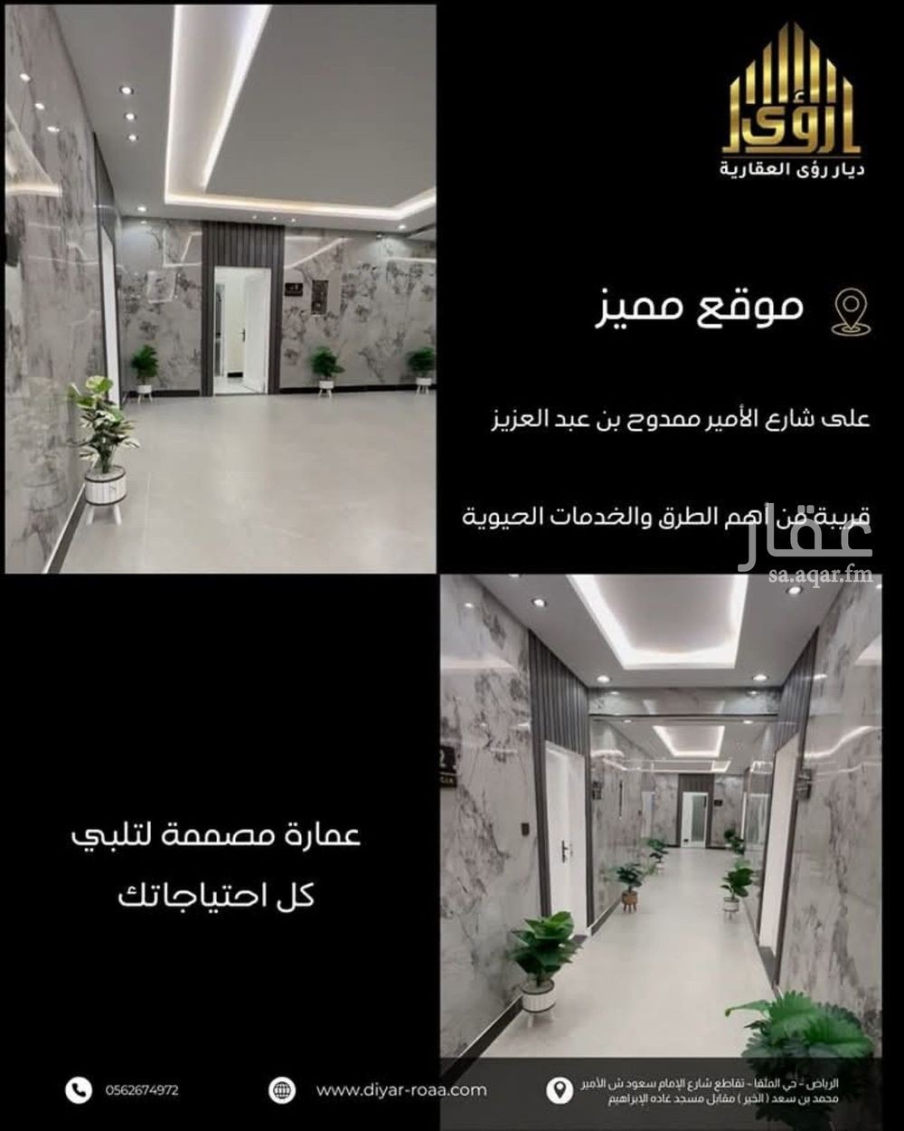 شقة 1 غرف في السليمانية، الرياض 2