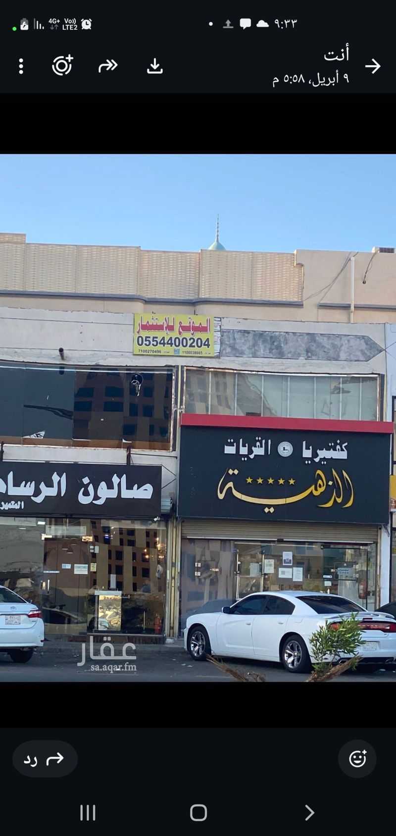 land in Al Samer, Jeddah 3