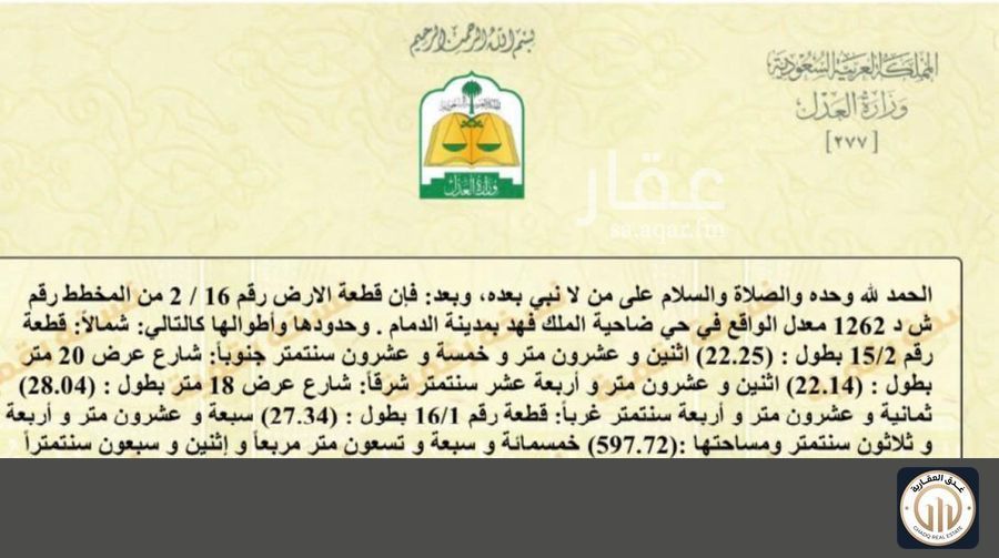 عقار  في الدمام 7