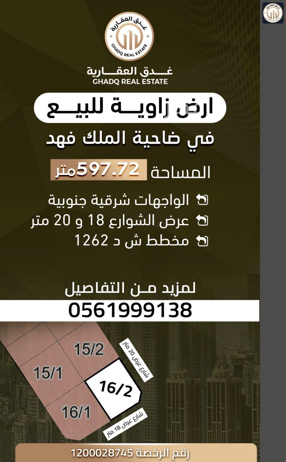 عقار  في الدمام 8