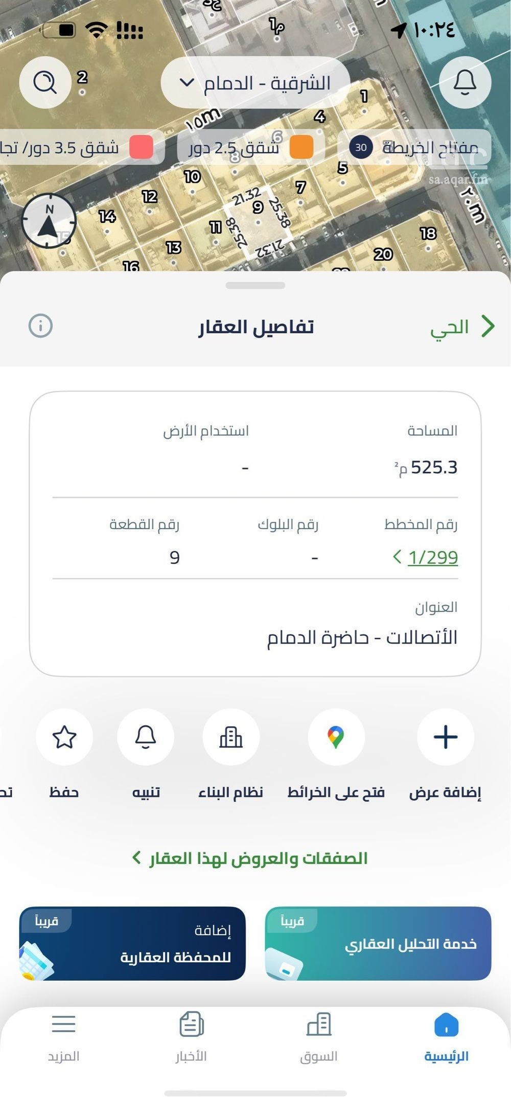 land in Al Etisalat, Eastern Province 2