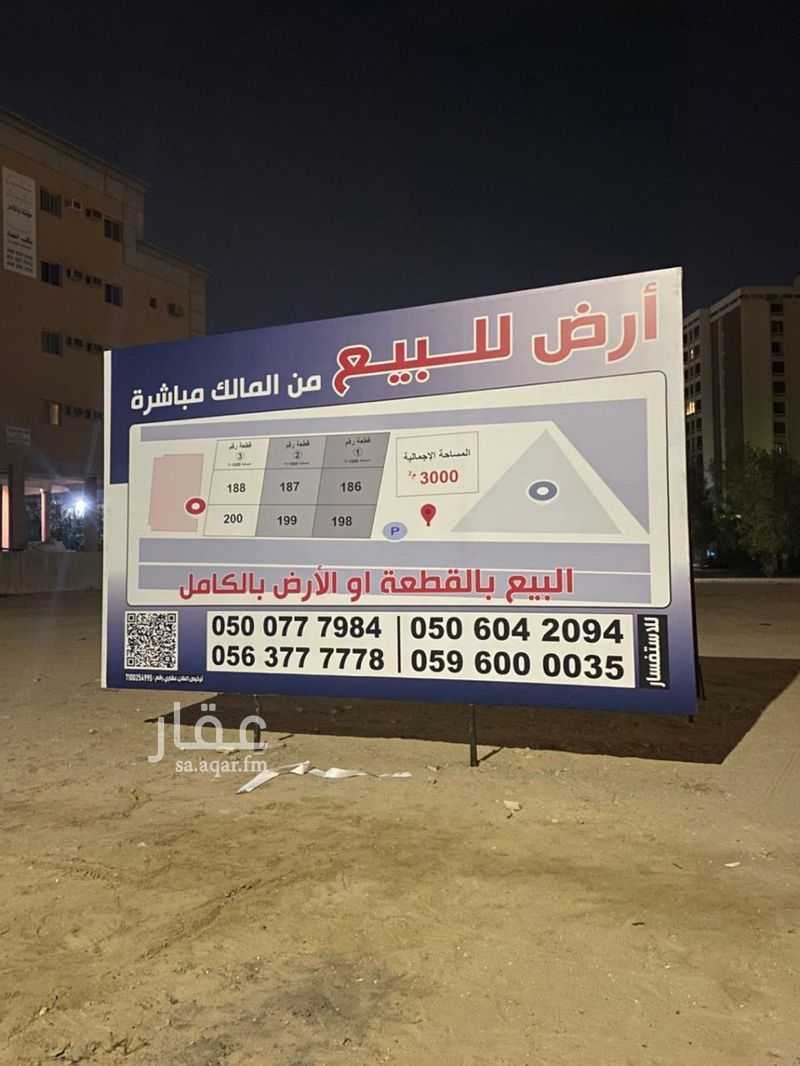land in Muhammed Ibn Saud, Eastern Province 3