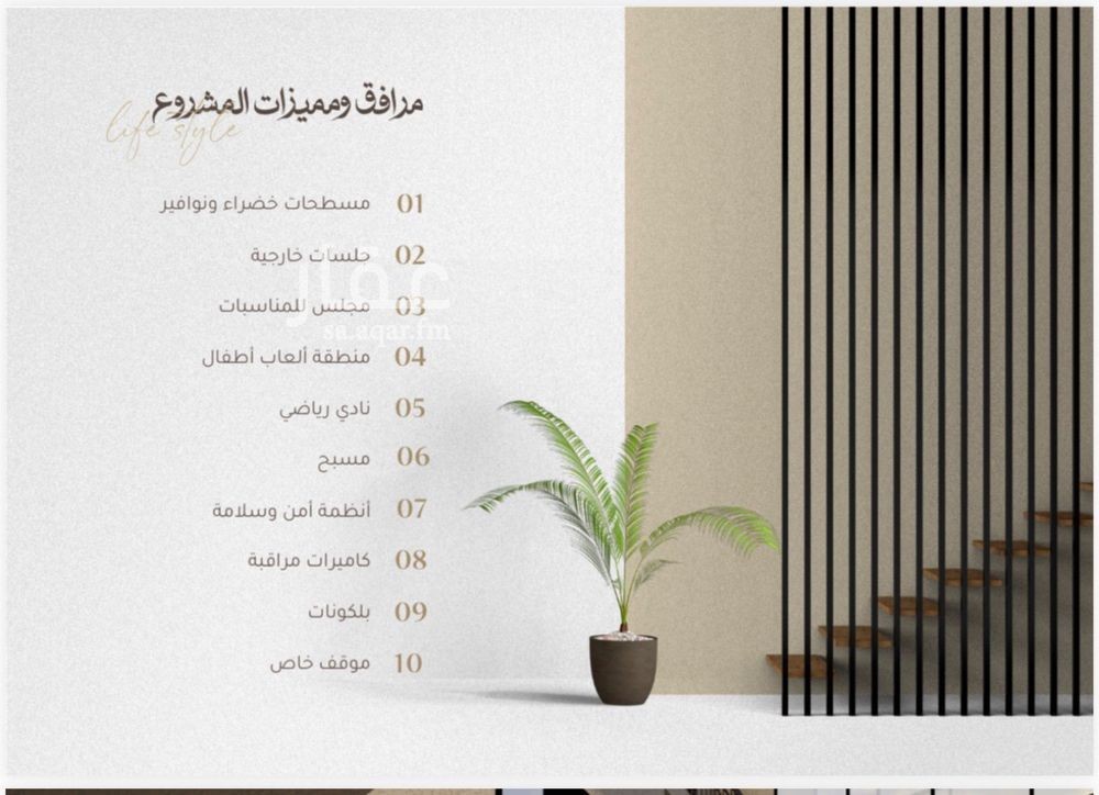 3 bedroom apartment in Al Andalus, Eastern Province 4