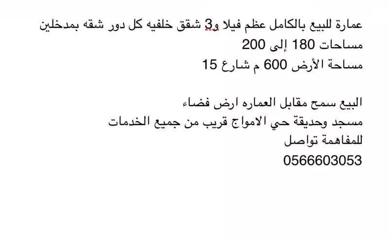 4 bedroom apartment in Al Amwaj, Eastern Province