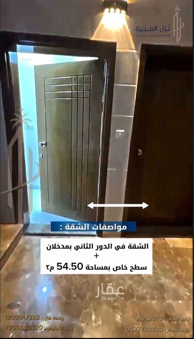 شقة 5 غرف في الرانوناء، المدينة المنورة 12