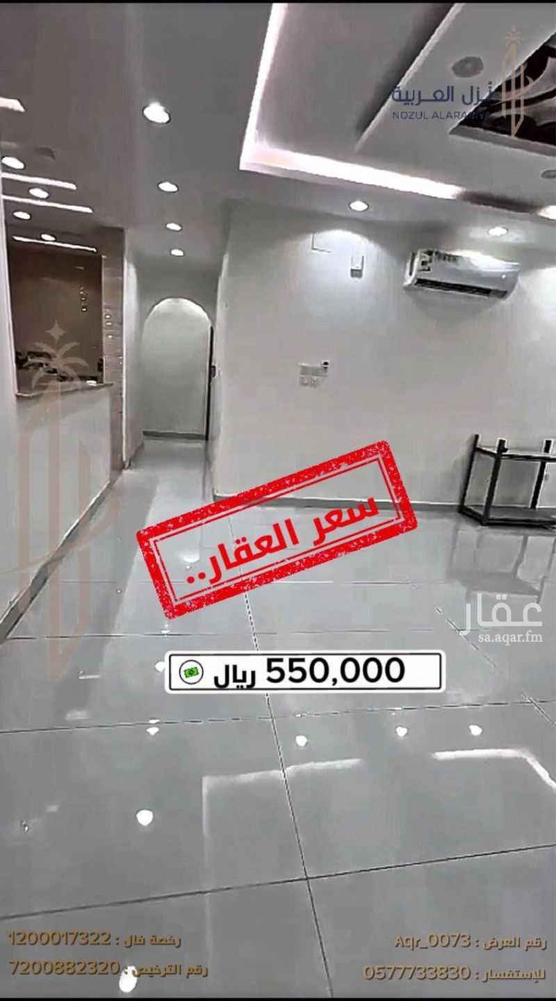 شقة 5 غرف في الرانوناء، المدينة المنورة 15