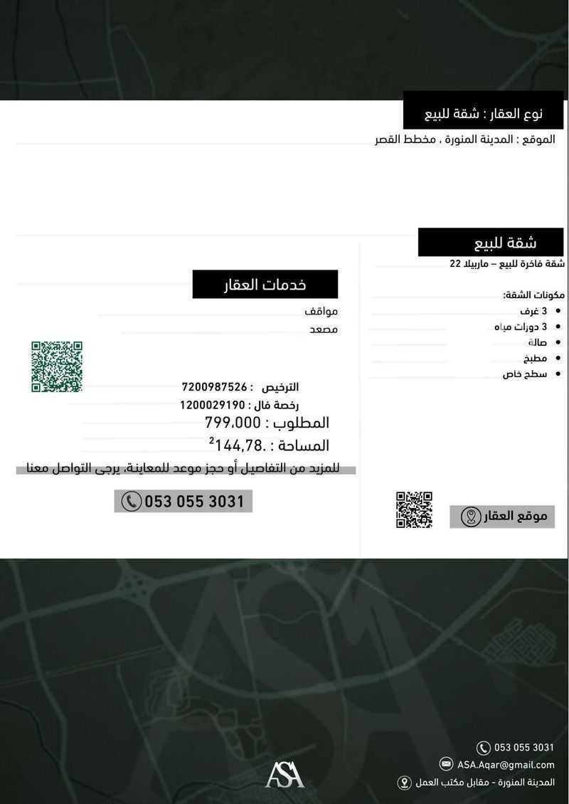 شقة 3 غرف في مذينب، المدينة المنورة 2