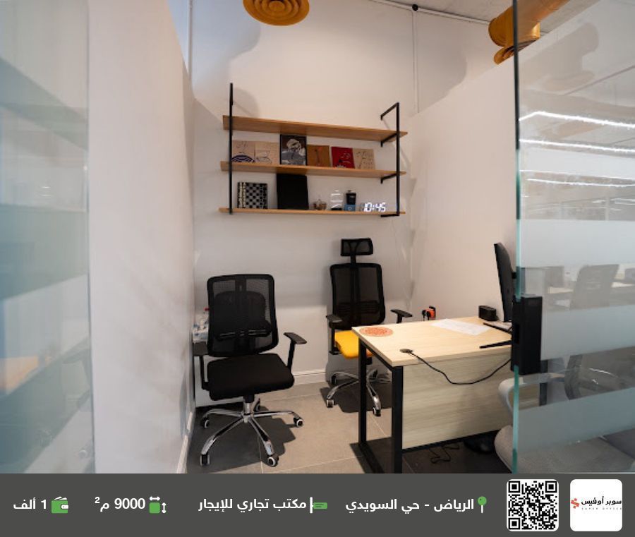 1 bedroom office in As Suwaidi, Riyadh