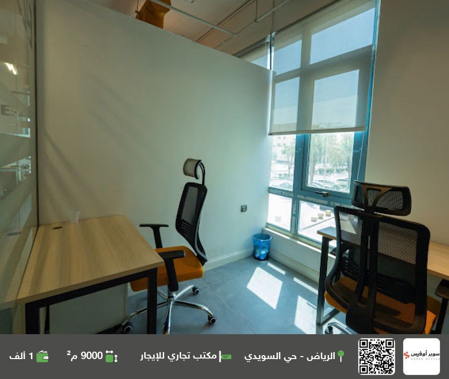 1 bedroom office in As Suwaidi, Riyadh